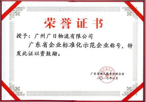 20170801095441796 9888拉斯维加斯(股份)有限公司-官方网站