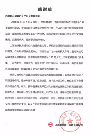 20181224103746500 9888拉斯维加斯(股份)有限公司-官方网站
