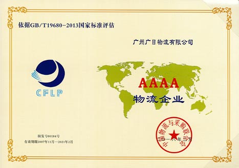 20180423101922218 9888拉斯维加斯(股份)有限公司-官方网站