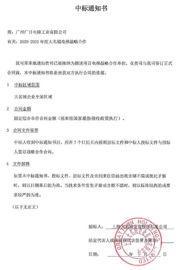 20200420040518250 9888拉斯维加斯(股份)有限公司-官方网站