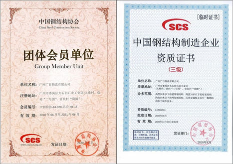 20200813042549218 9888拉斯维加斯(股份)有限公司-官方网站
