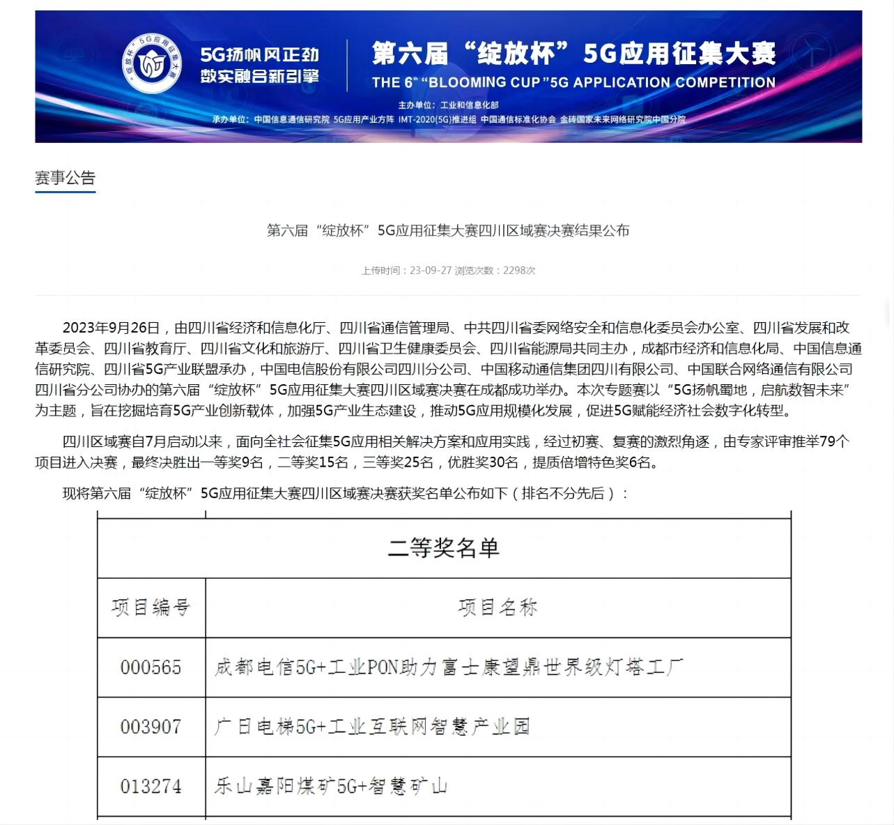 20240222154125469 9888拉斯维加斯(股份)有限公司-官方网站