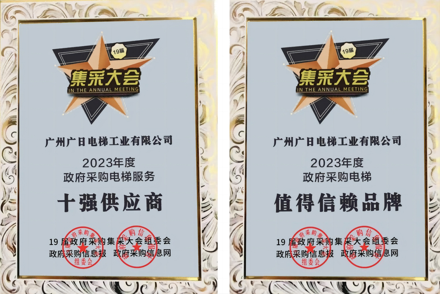 20240409164512521 9888拉斯维加斯(股份)有限公司-官方网站